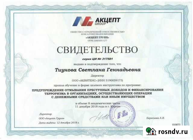 Бухгалтерские услуги. Всегда на связи. online Мурманск - изображение 1