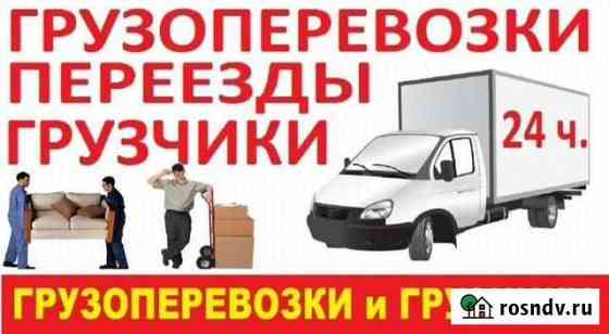Грузоперевозки,грузчики Астрахань