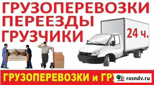Грузоперевозки,грузчики Астрахань - изображение 1