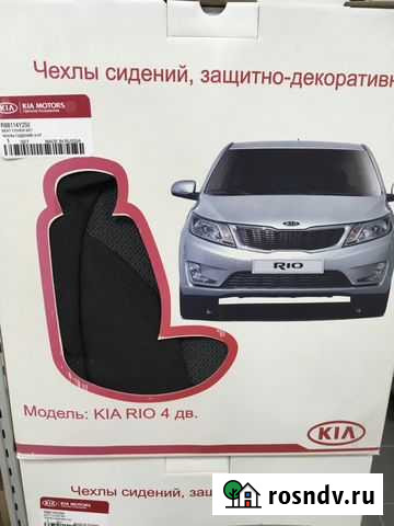 Чехлы на сиденья комплект Kia Rio Мурманск - изображение 1