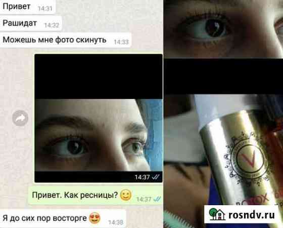 Ламинирование ресниц/ бровей, Чистка лица, массаж Астрахань