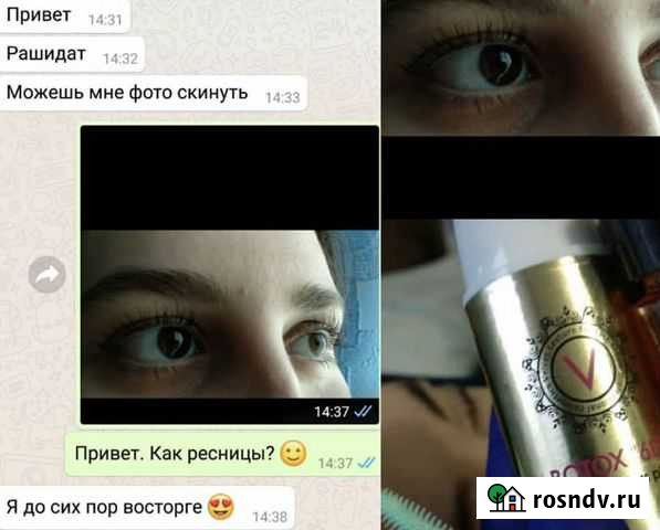 Ламинирование ресниц/ бровей, Чистка лица, массаж Астрахань - изображение 1