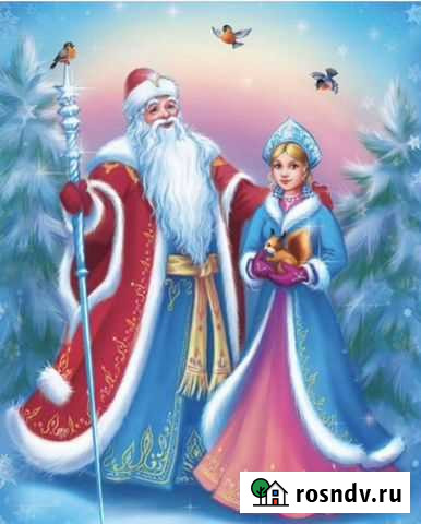 Дед Мороз Магадан - изображение 1