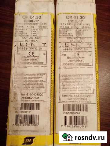 Продам Электроды сварочные по нержавейке Димитровград - изображение 1