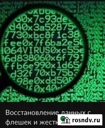 Восстановление данных с поврежэдённых носителей Пенза - изображение 1