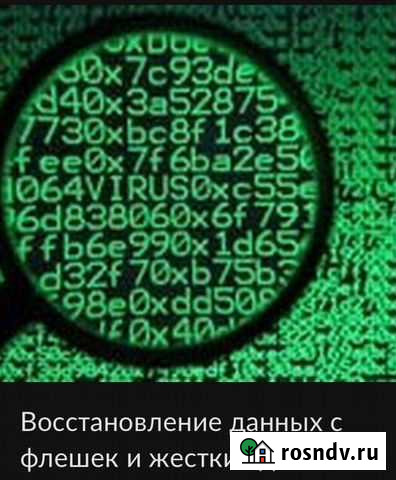 Восстановление данных с поврежэдённых носителей Пенза - изображение 1