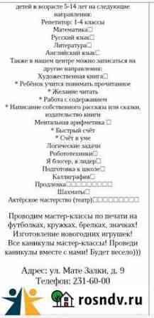 Репетитор Красноярск