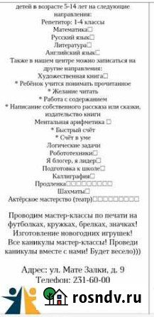 Репетитор Красноярск - изображение 1