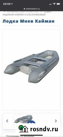 Лодка пвх cayman n-330 надувная под мот (пайол 12м Тюмень - изображение 1