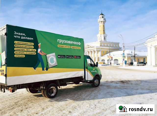 Грузоперевозки, Переезды, Грузчики Кострома - изображение 1