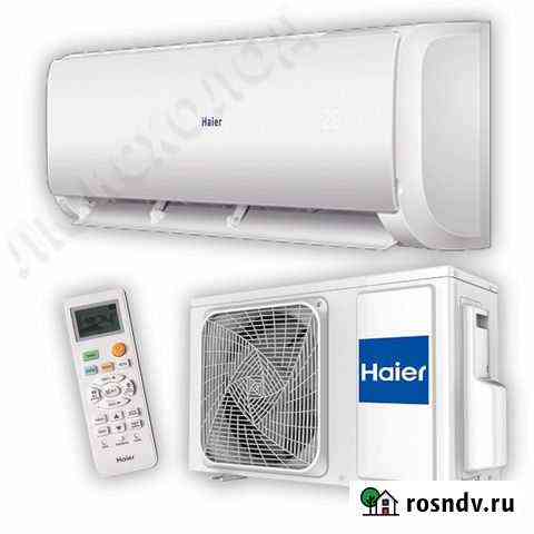 Кондиционер Haier leader инвертор на 20 кв.м Йошкар-Ола