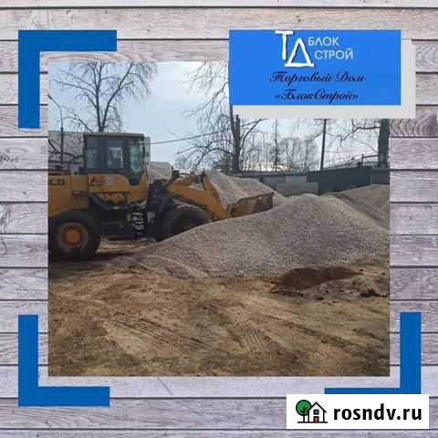 Песчано-гравийная смесь подсыпка доставка самовыво Ликино-Дулево - изображение 1