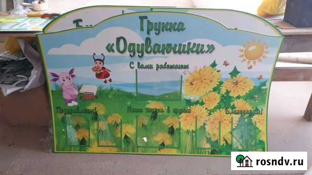 Изготовление информационных стендов Каменск-Уральский - изображение 1