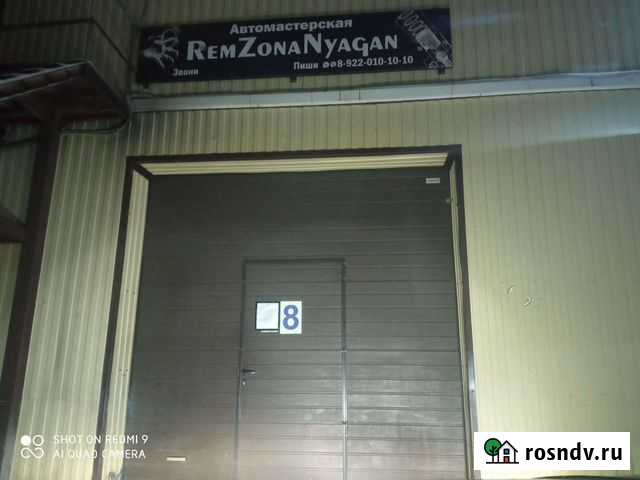Ремонт автомобилей Нягань - изображение 1