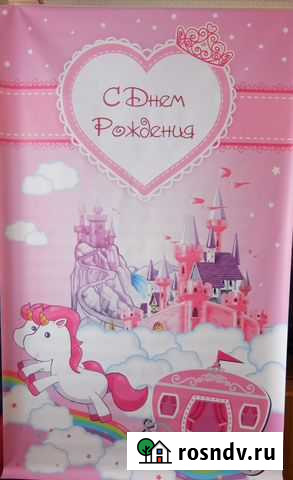 Баннер на детский день рождение Чебоксары - изображение 1