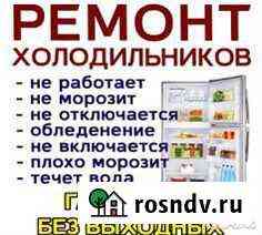 Ремонт холодильников и стиральных машин Майкоп