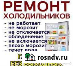 Ремонт холодильников и стиральных машин Майкоп - изображение 1