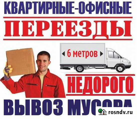 Грузоперевозки 2тонны Челябинск - изображение 1