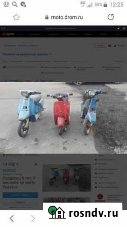 Продам мопед по запчастям suzuki run Ангарск - изображение 1