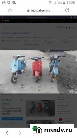 Продам мопед по запчастям suzuki run Ангарск - изображение 1