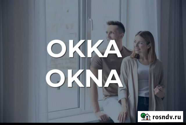 Изготовление, ремонт и установка окон пвх Самара - изображение 1