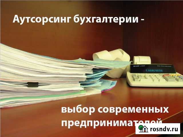 Бухгалтерские услуги/Бухгалтер Сургут - изображение 1