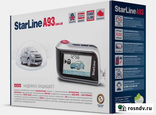 Установка и ремонт автосигнализаций Тюмень - изображение 1