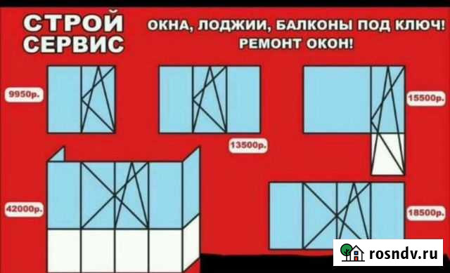 Окна/балконы/лоджии пвх, двери, гаражные ворота Нижний Новгород - изображение 1