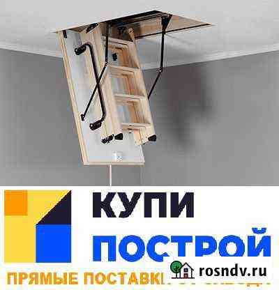 Чердачная лестница Евпатория
