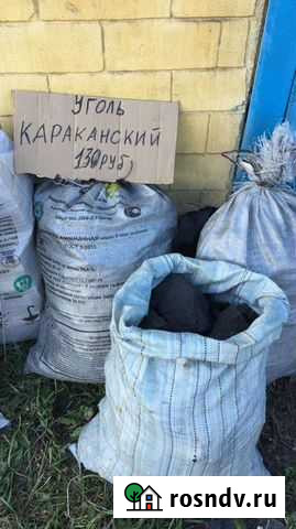 Уголь в мешках,дрова,лес,писок и др Гурьевск - изображение 1