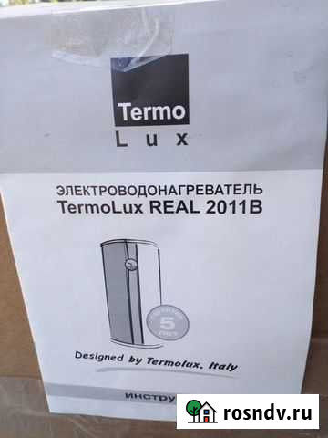 Электробойлер Сертолово - изображение 1