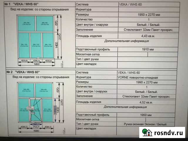 Окно пвх Уржум - изображение 1