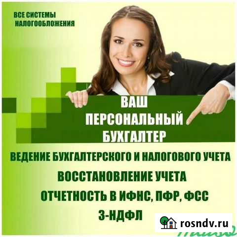 Бухгалтерские услуги Шуя - изображение 1