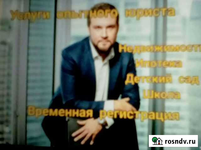 Липецк, консультации, деловые услуги опытного юрис Липецк - изображение 1