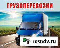 Грузоперевозки до 2 тонн Калуга