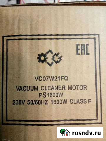 Двигатель для пылесоса Владимир - изображение 1