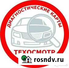 Техосмотр с фотофиксацией Череповец - изображение 1