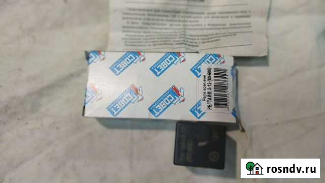 Реле времени регтайм Вологда - изображение 1