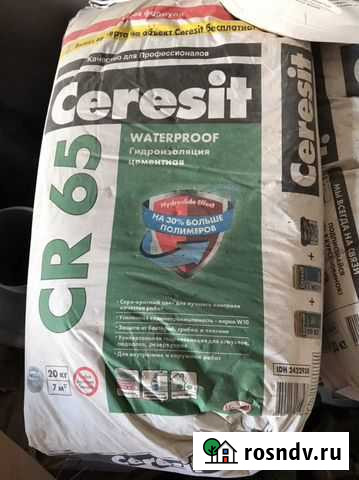 Гидроизоляция цементная смесь Бузулук - изображение 1