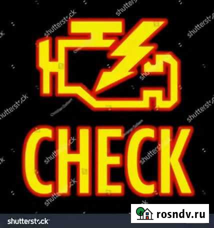 Диагностика иномарок Павлово - изображение 1