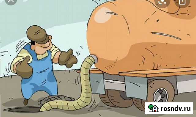 Откачка выгребных ям Чита - изображение 1