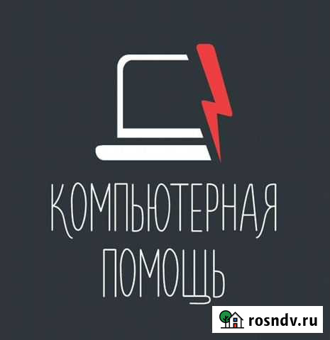 Ремонт компьютеров и ноутбуков Магадан - изображение 1