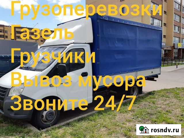 Заказать Газель, Заказ Газели, Грузоперевозки Пермь - изображение 1