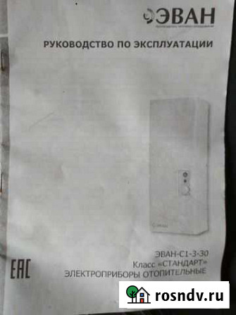Электроприбор отопительный Энгельс - изображение 1
