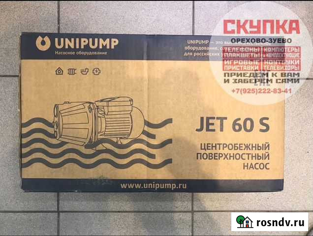 Насосы Новые Орехово-Зуево - изображение 1