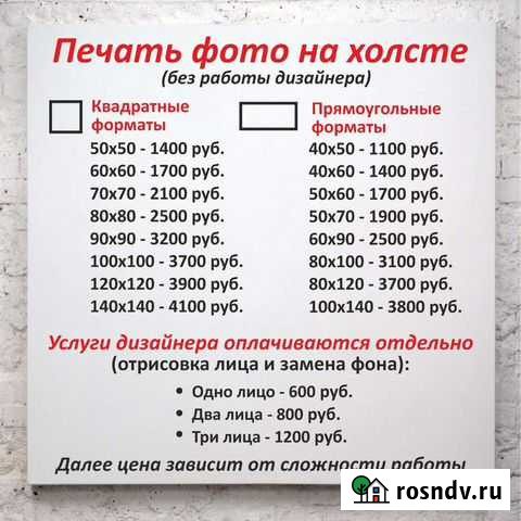 Уф-печать на холсте,изготовление световых картин Барнаул - изображение 1