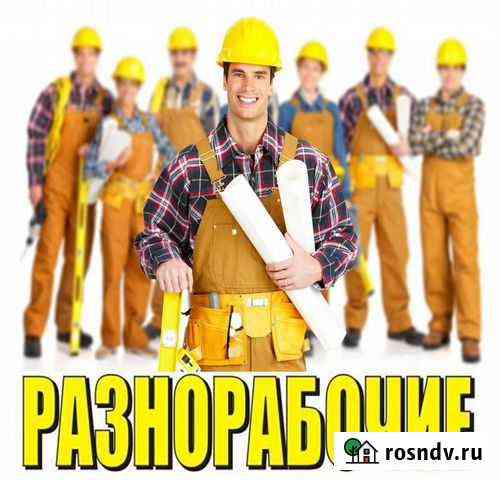 Грузчики и разнорабочие Тула