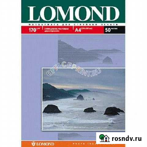 Фотобумага Lomond 0102009 A4 50л. 170 г/м2 глянц Ульяновск - изображение 1
