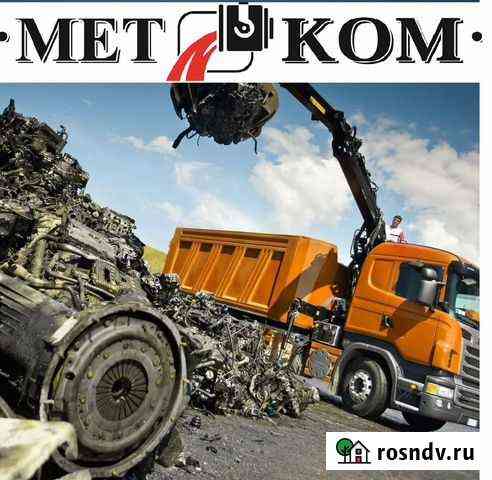 Прием и вывоз металлолома Тобольск