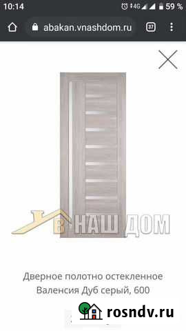 Двери межкомнатная новая с дефектом Абакан - изображение 1